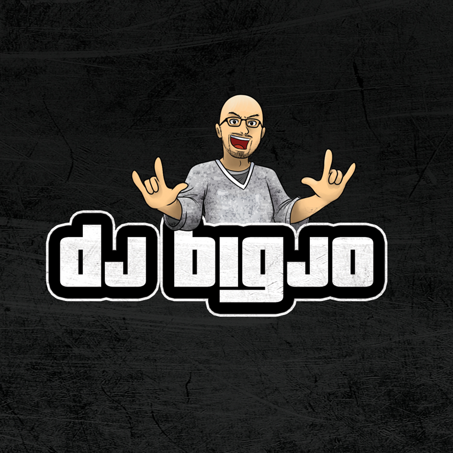 DJ BiGJo